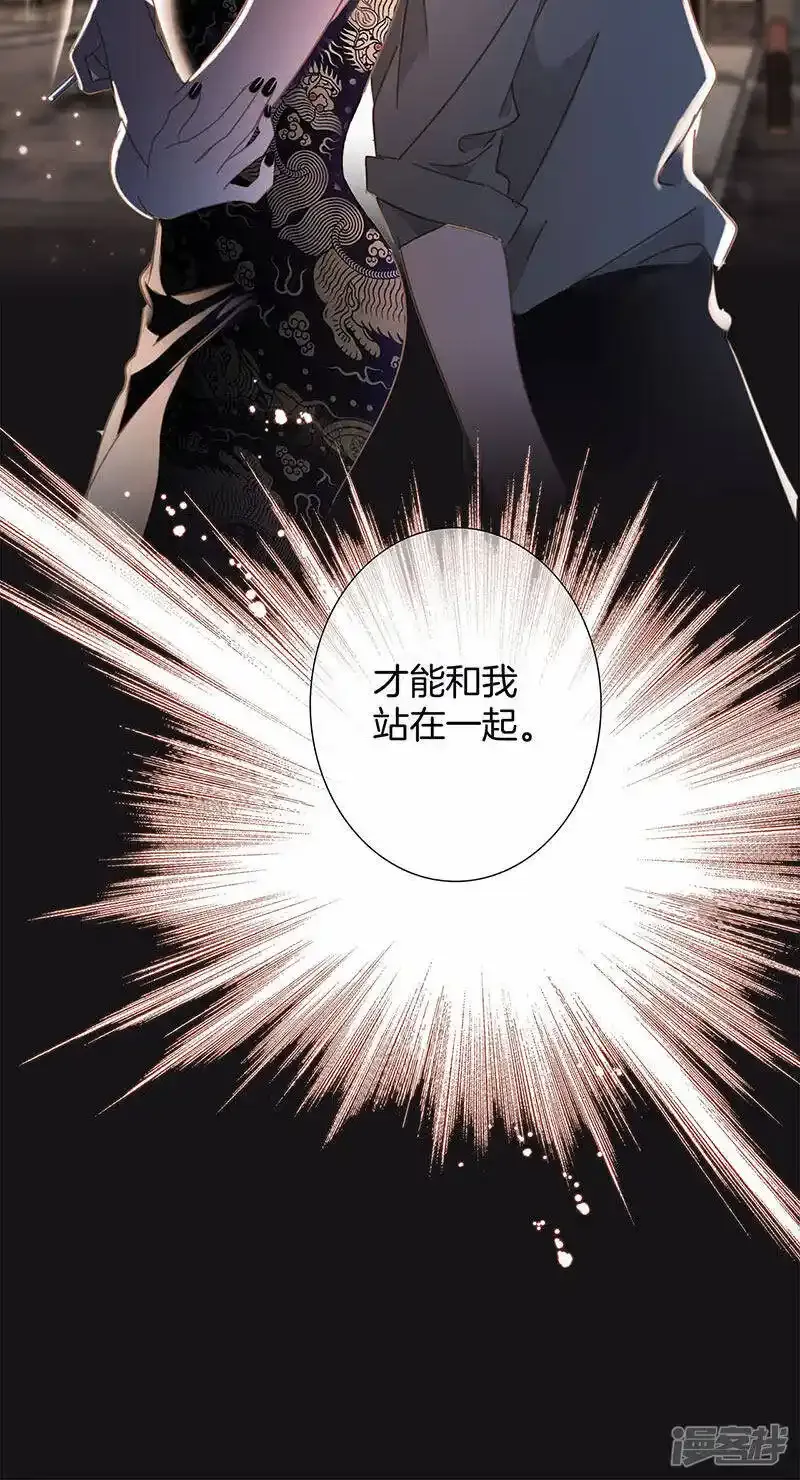 第29话 你明明对我有感觉50