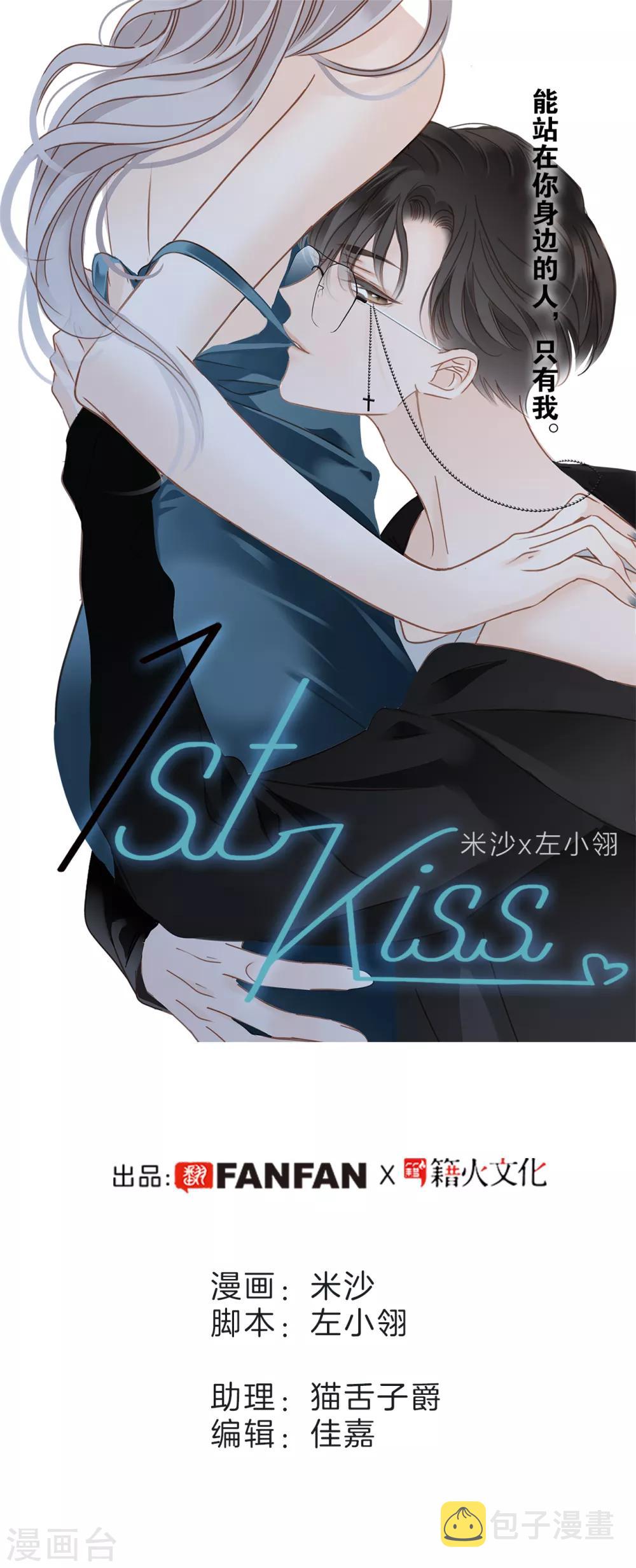 第2话 在你身边0