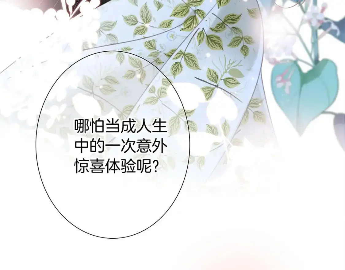 45：欲望，是一块蛋糕6