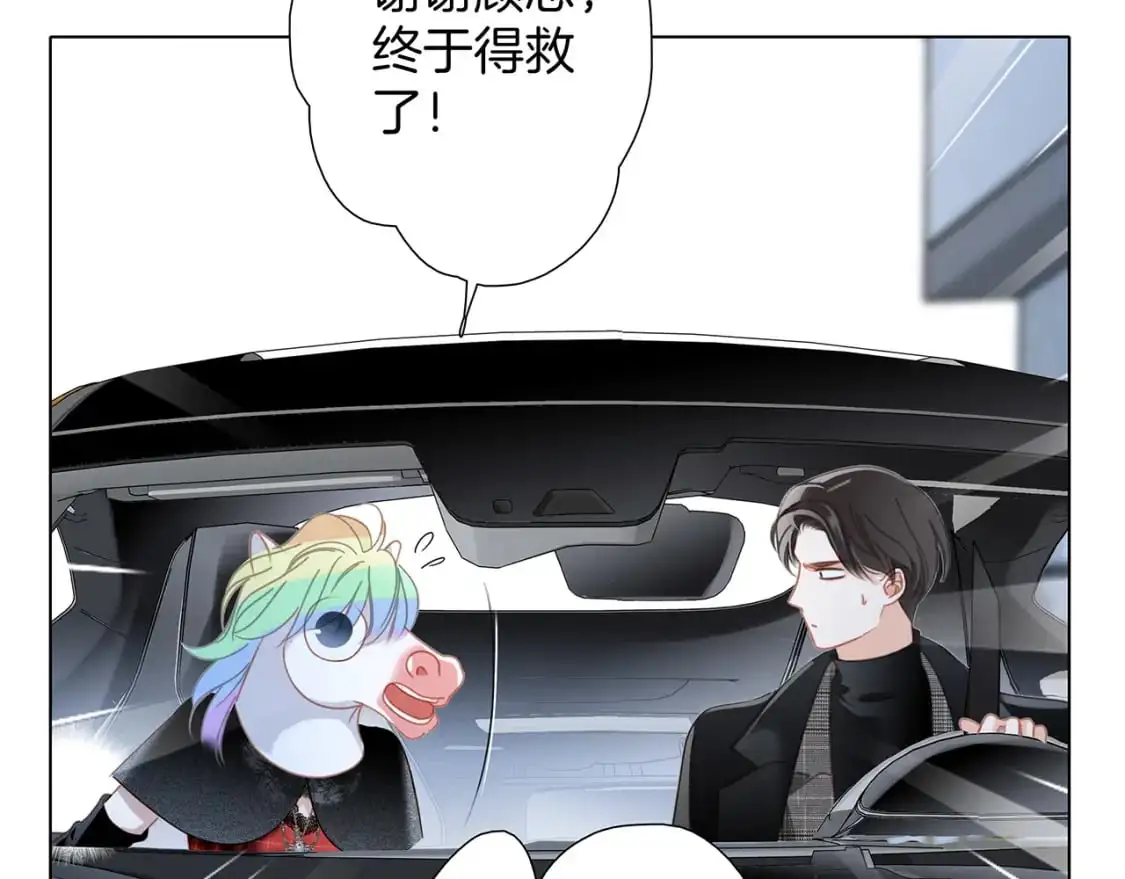48：霸总乙游历险记12