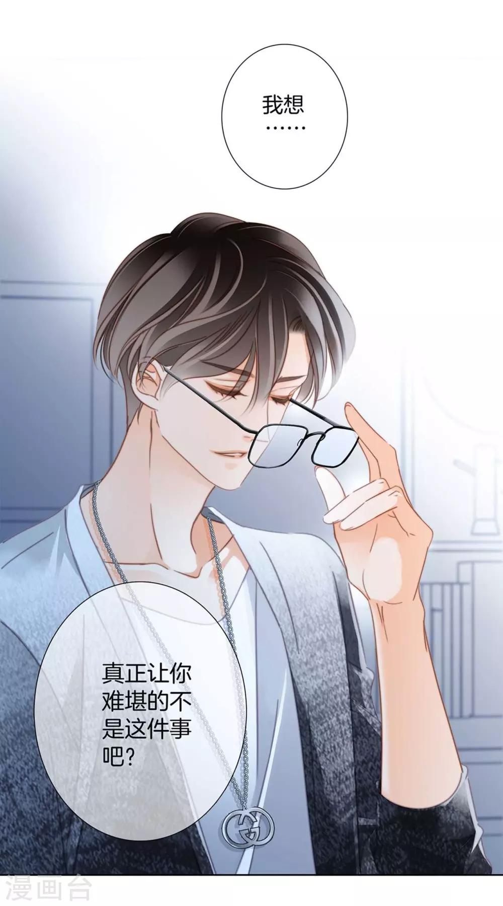 第18话 姜澜，我们重新开始12