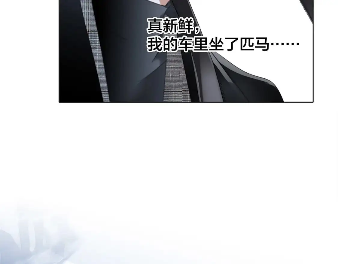 48：霸总乙游历险记15
