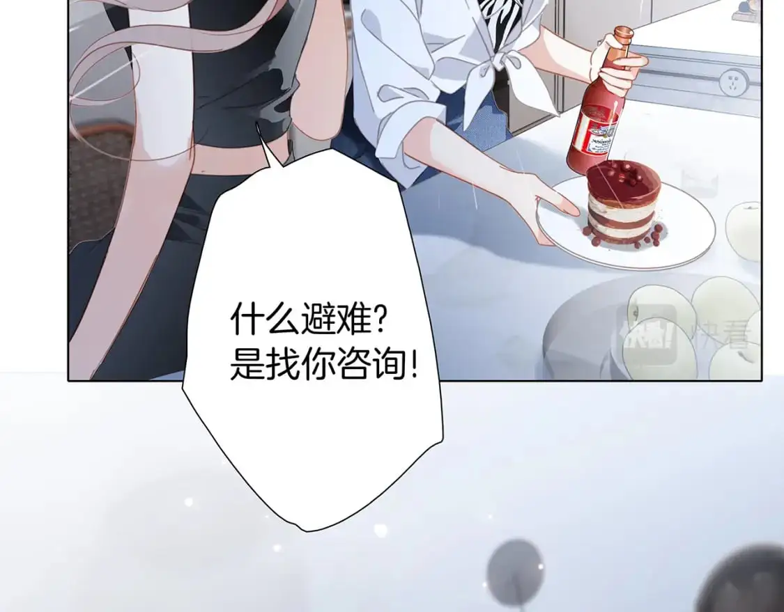 44：心动的信号104