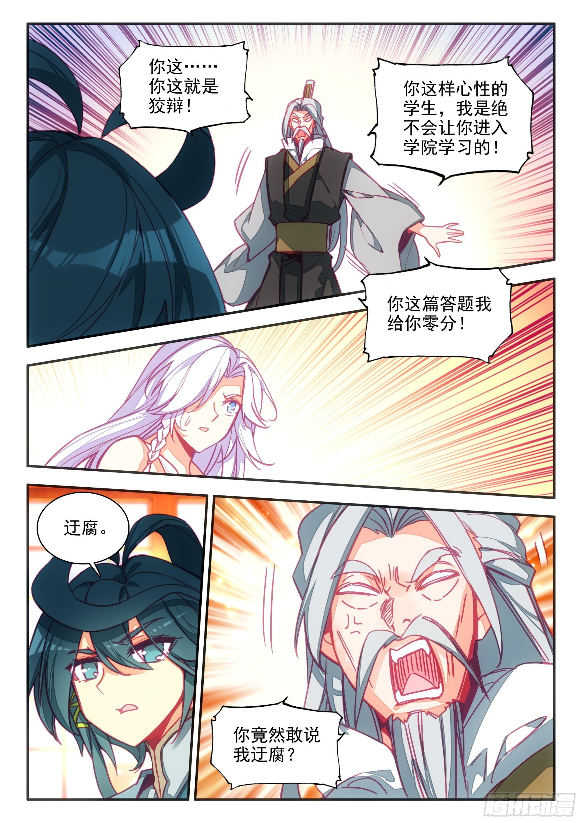 73 英雄所见略同5