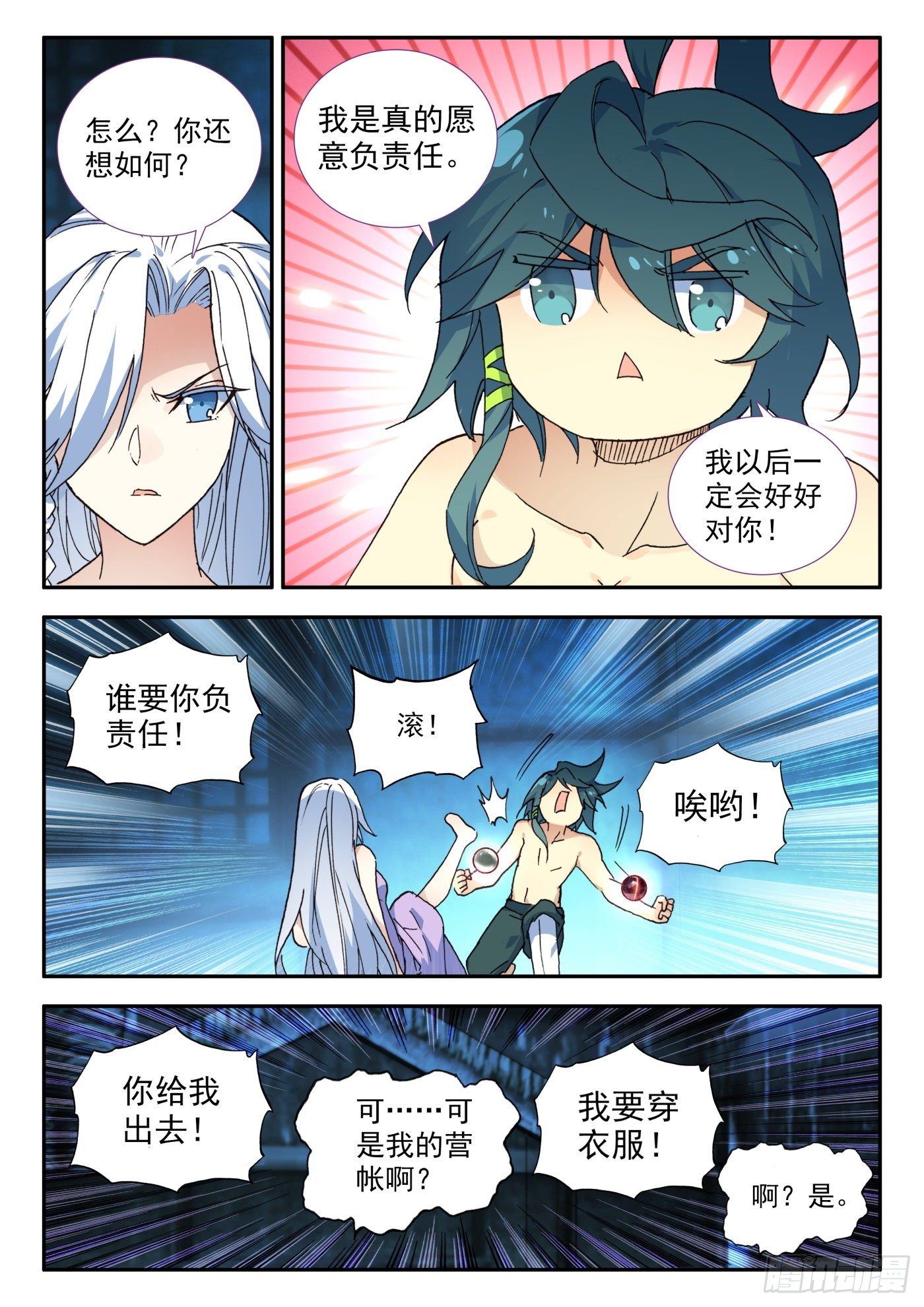 14 营长真是个好女孩3