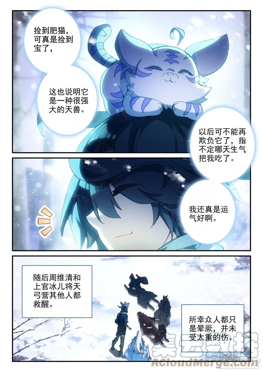 62 首战告捷14