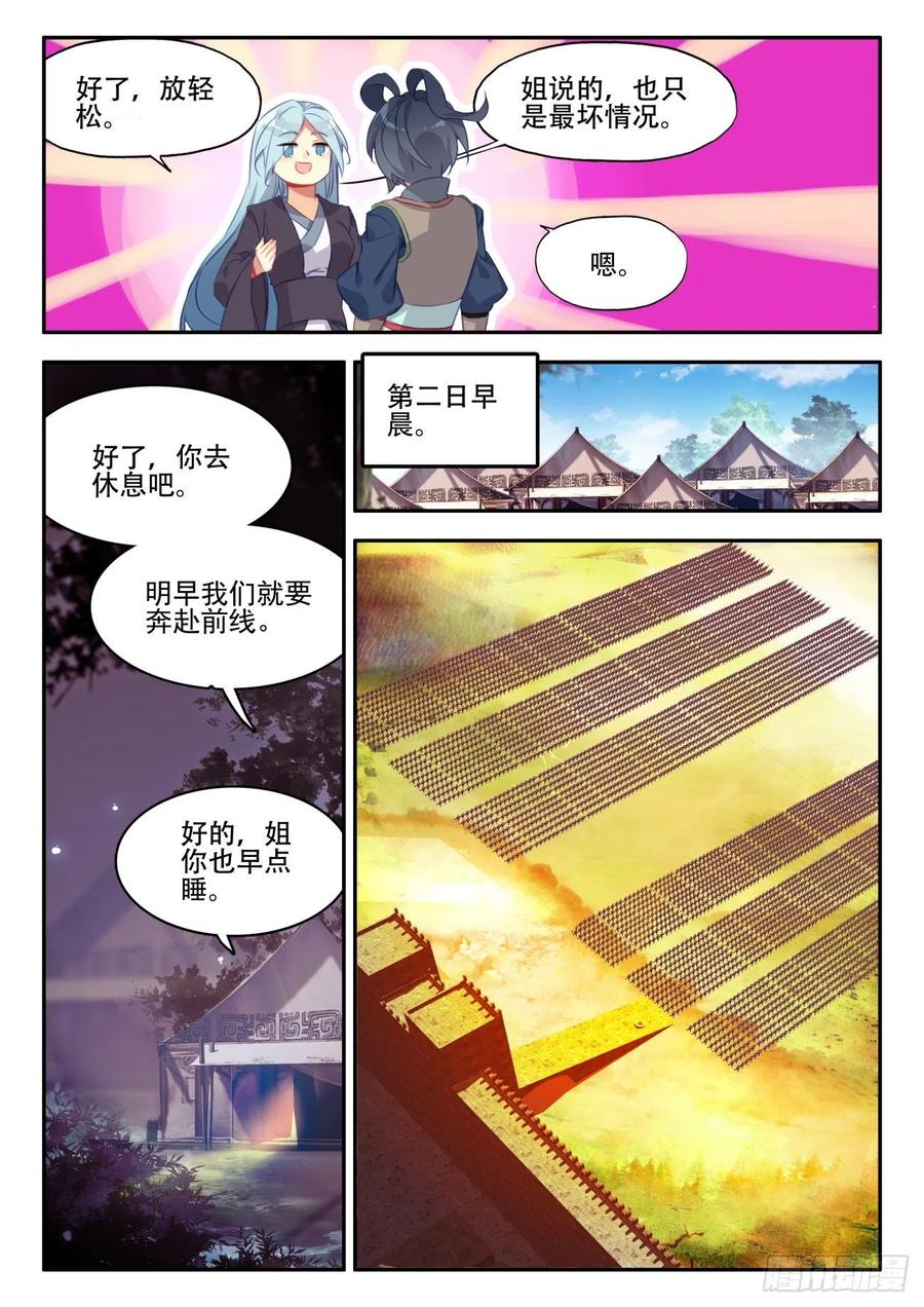 33 夜谈8