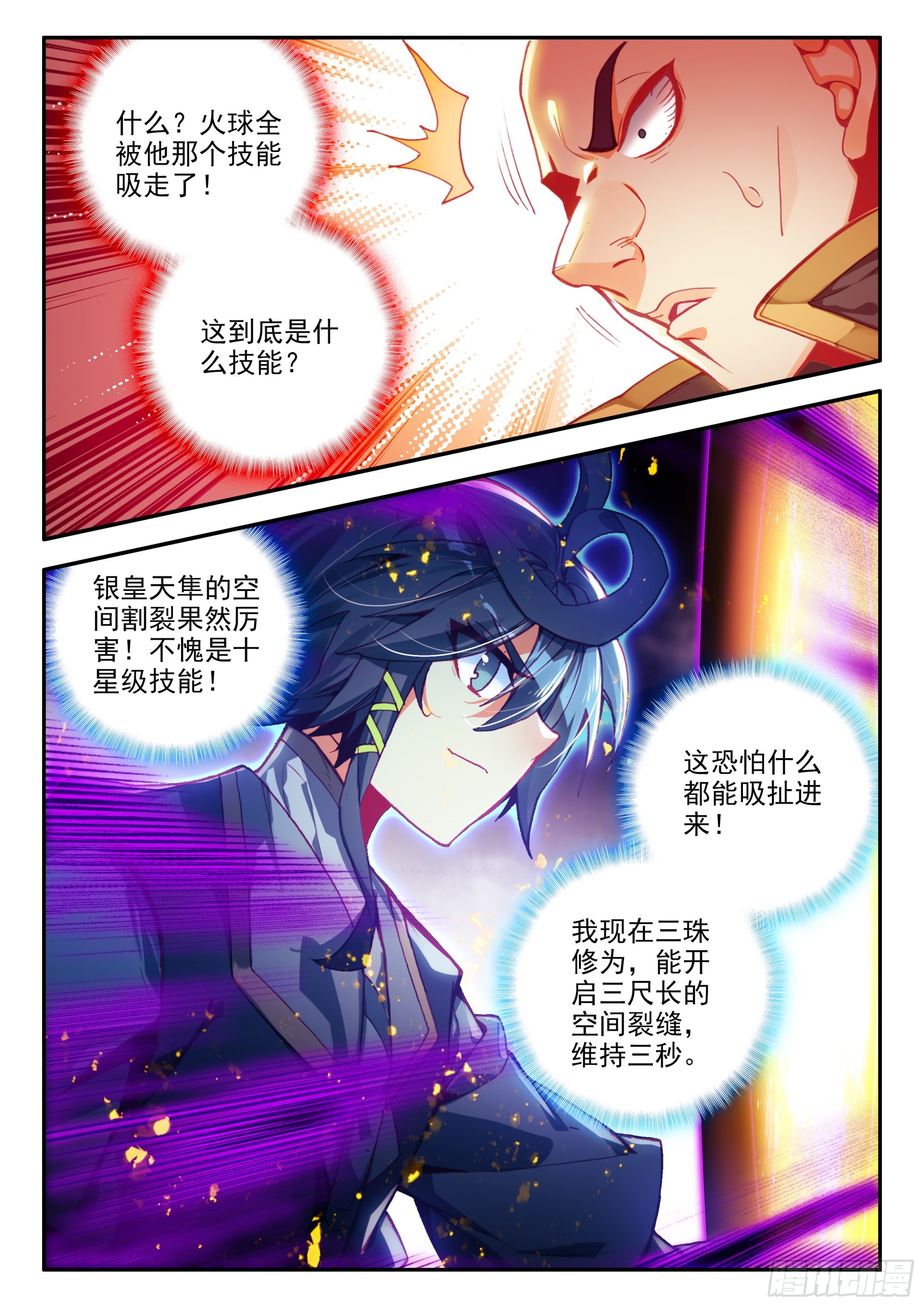 78 一场误会2