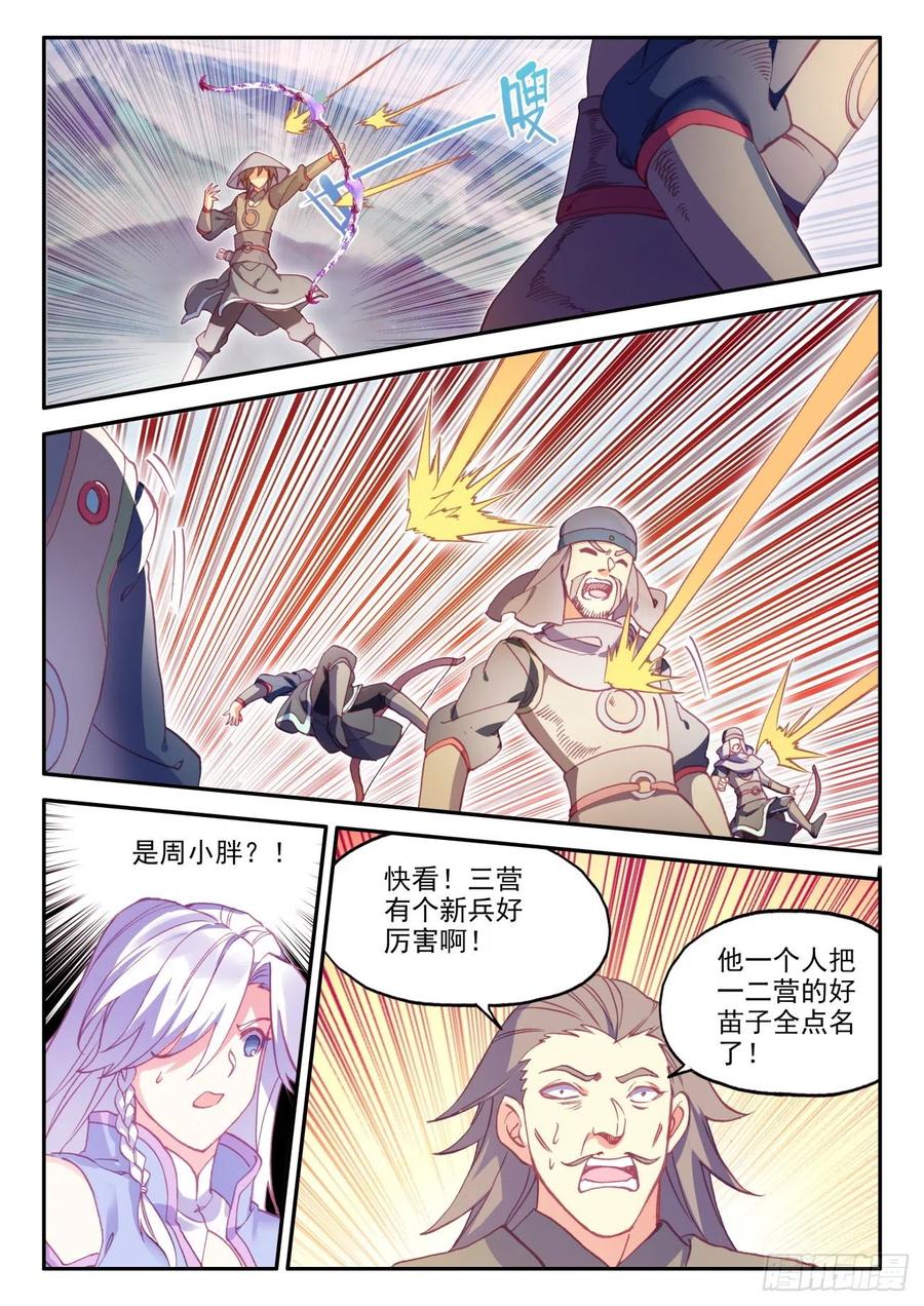27 新兵大比开始13
