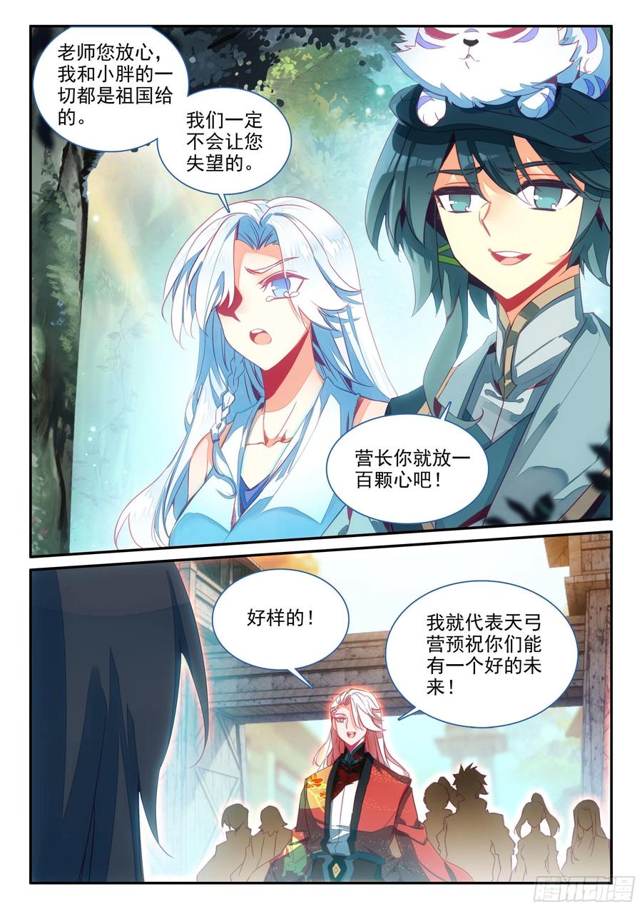 63 离开天弓营11