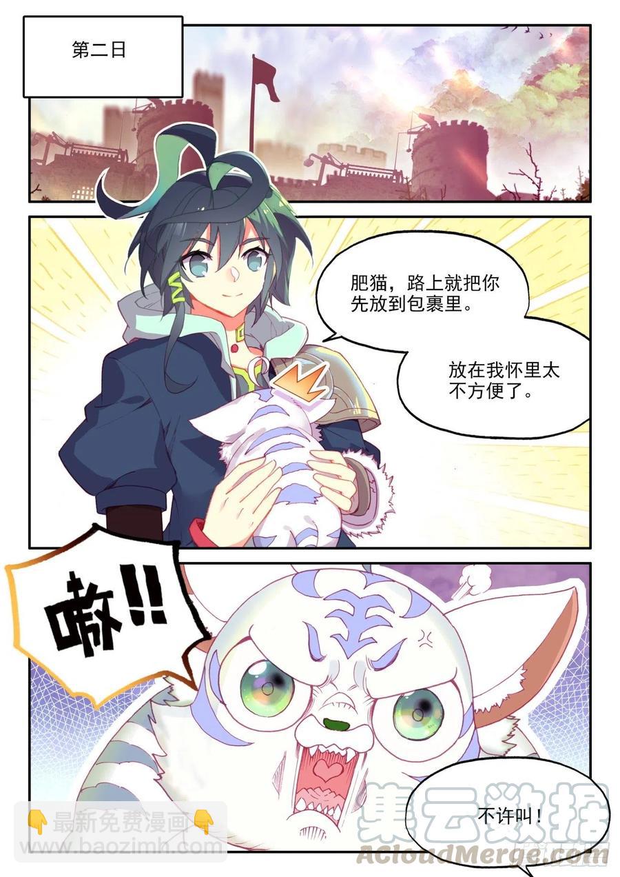 48 前往天弓营10