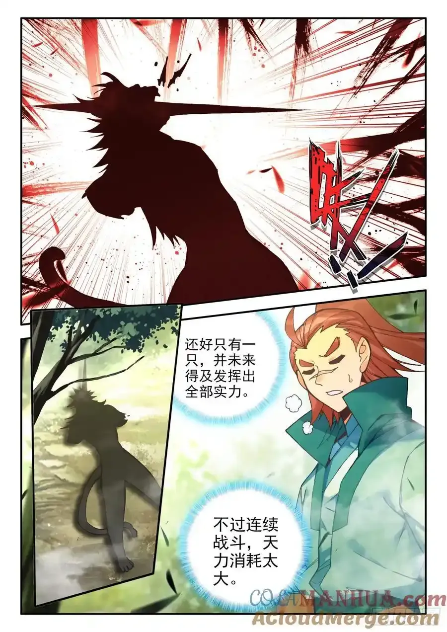 110 暗黑魔猿14