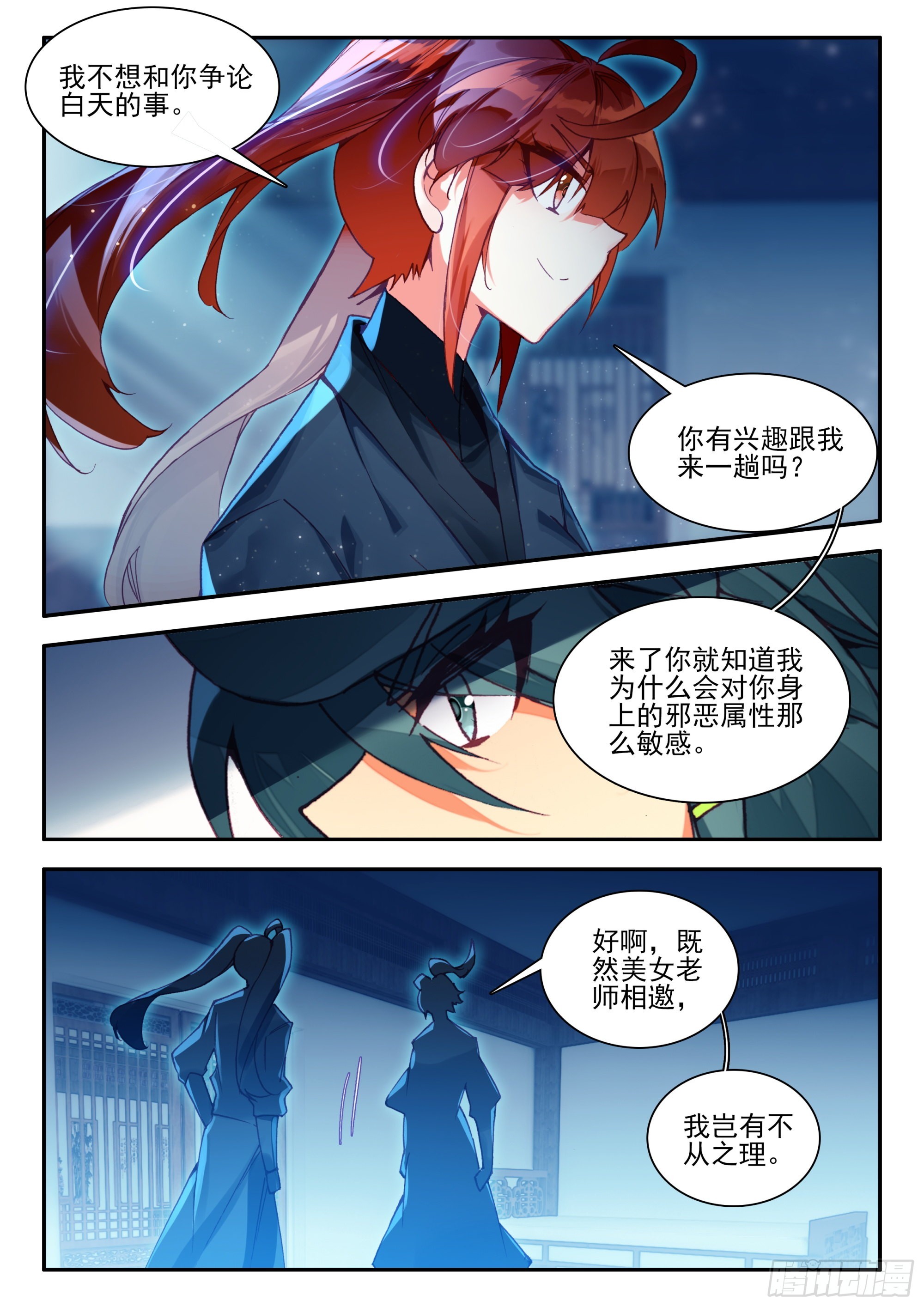 88 深夜出城12