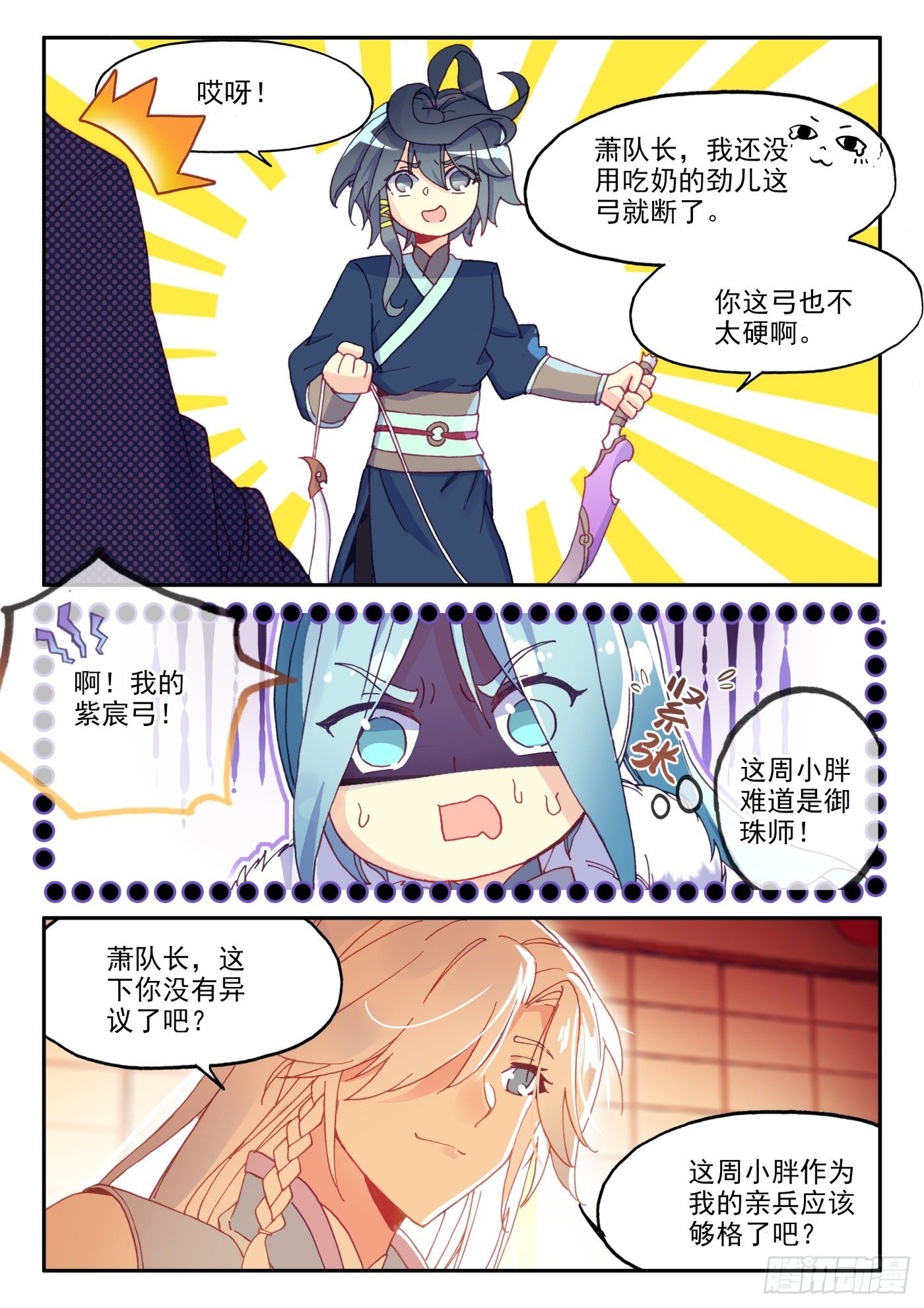 17 哪来的小白脸8