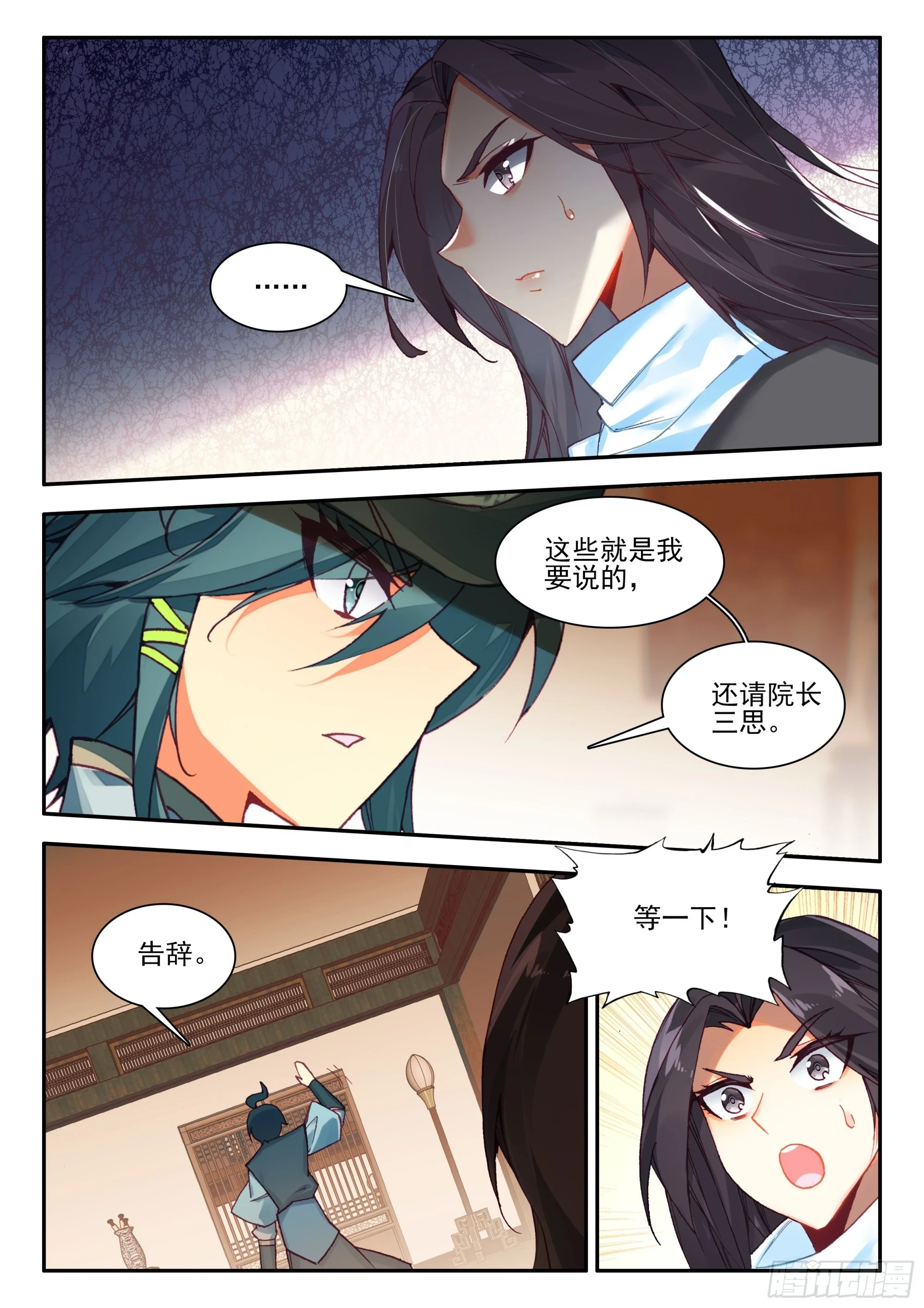 95 院长你三思8