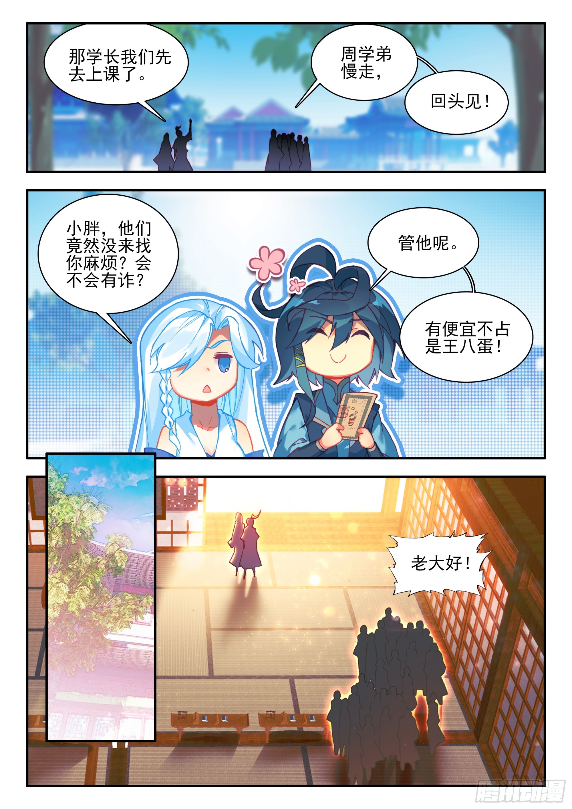 94 开学考试6