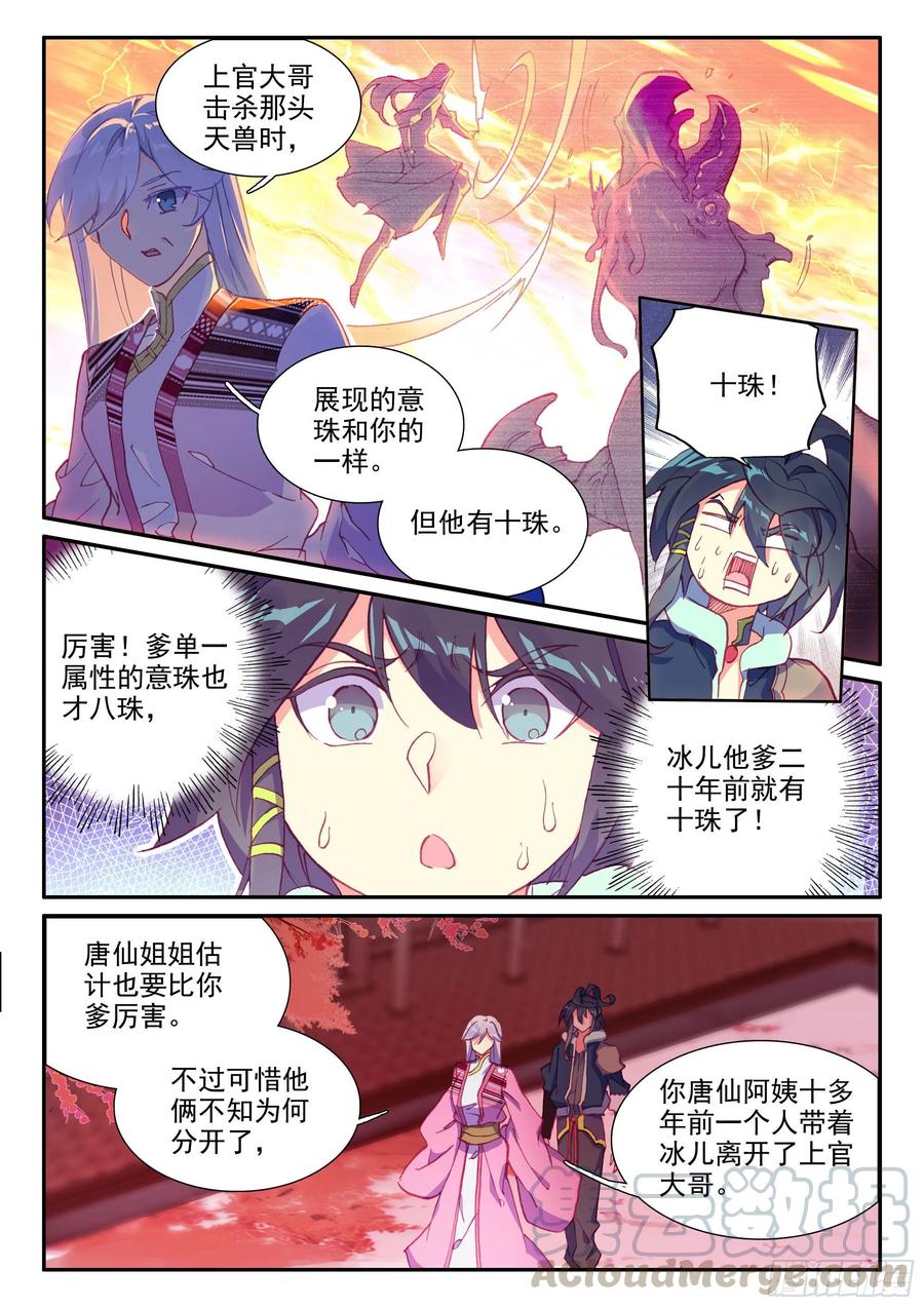 53 酒鬼罗克敌2