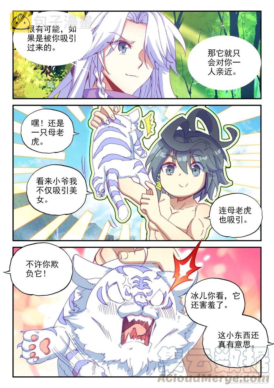 44 白色小老虎6