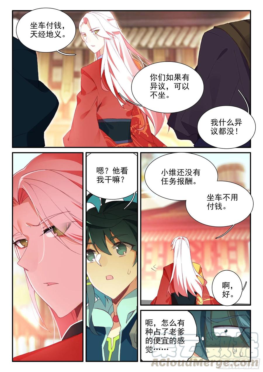 57 出发做任务~8