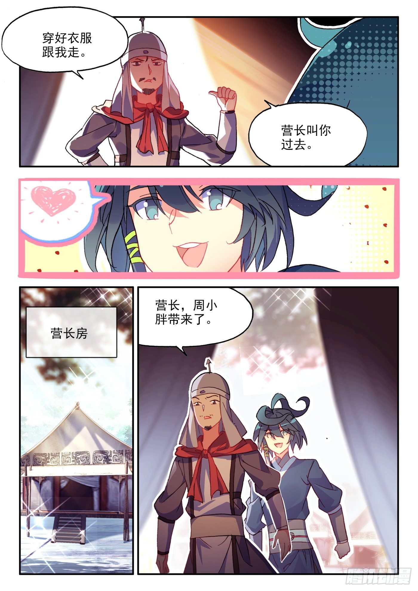 16 六种属性爽翻天12
