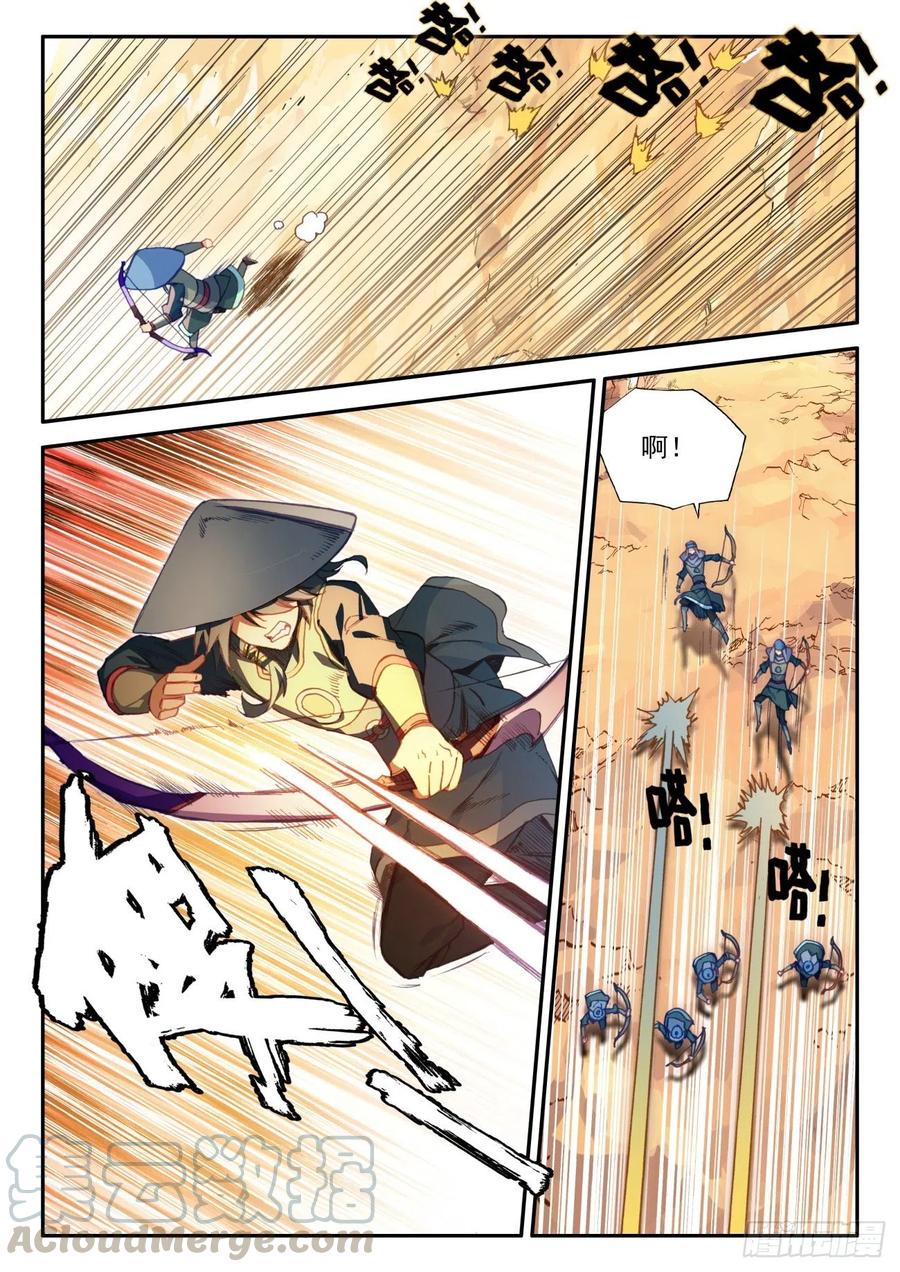 28 放风筝射死你们12