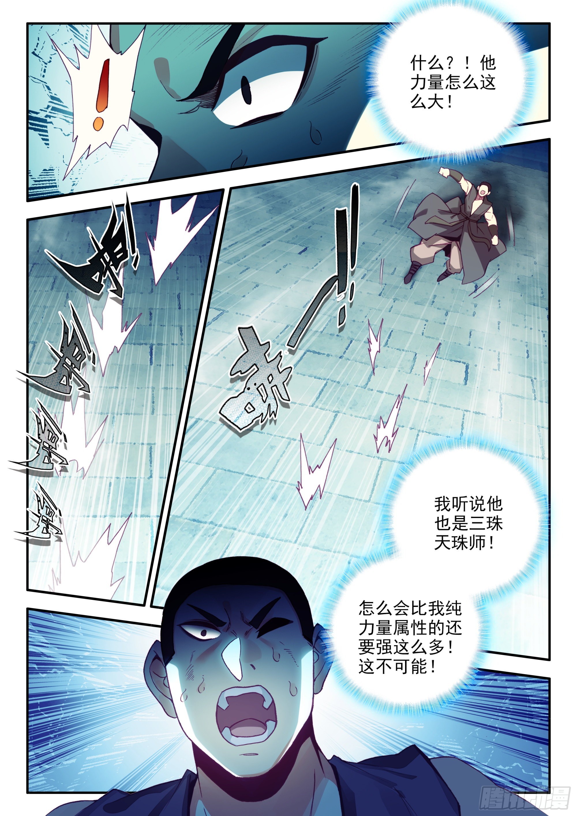 83 叶家走狗12