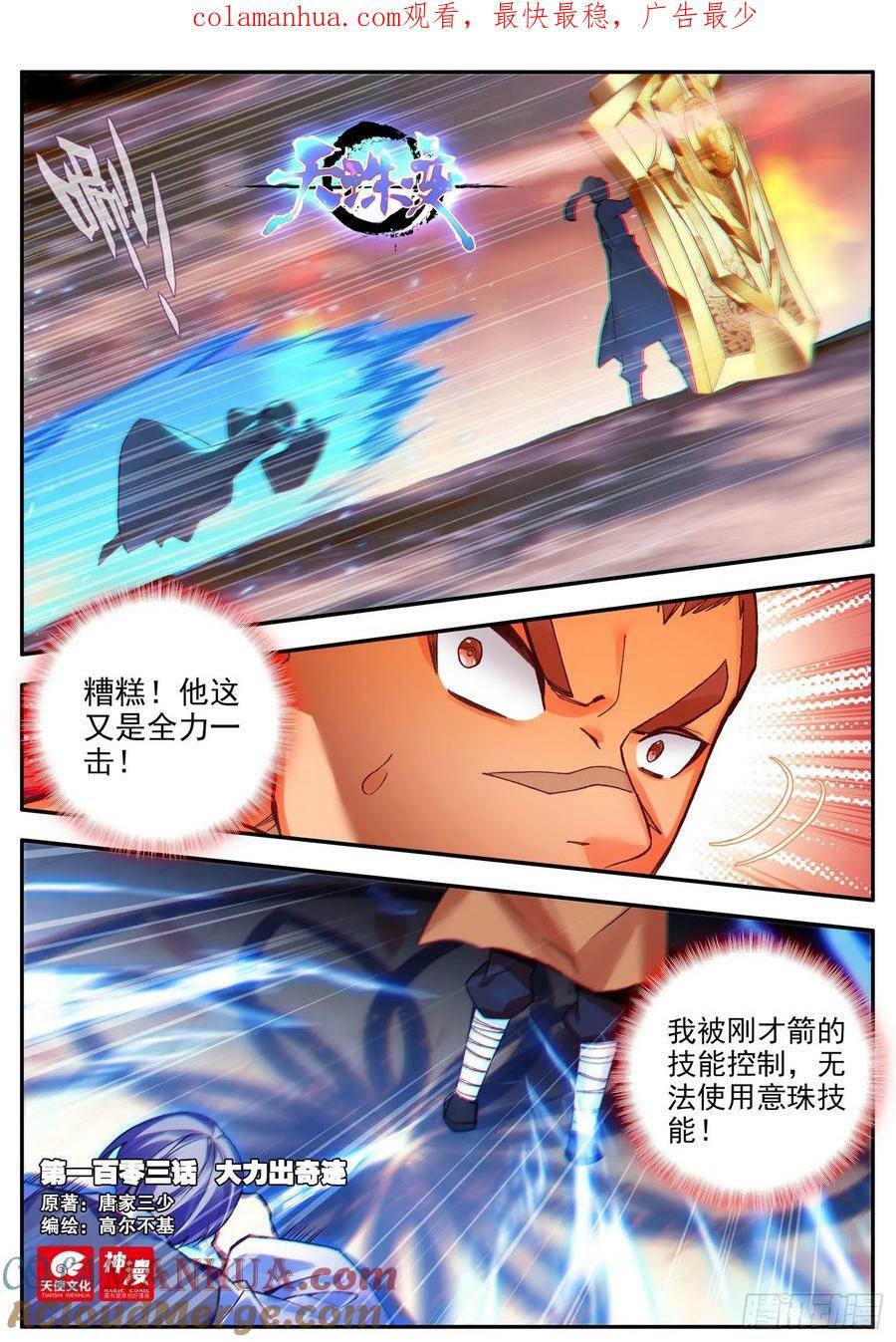 103 大力出奇迹0