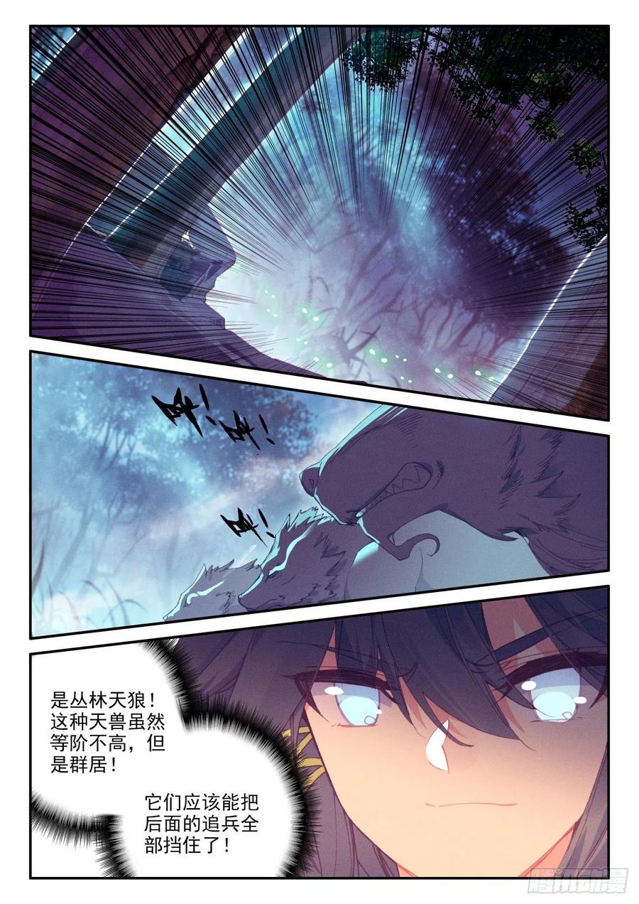 39 天兽森林10