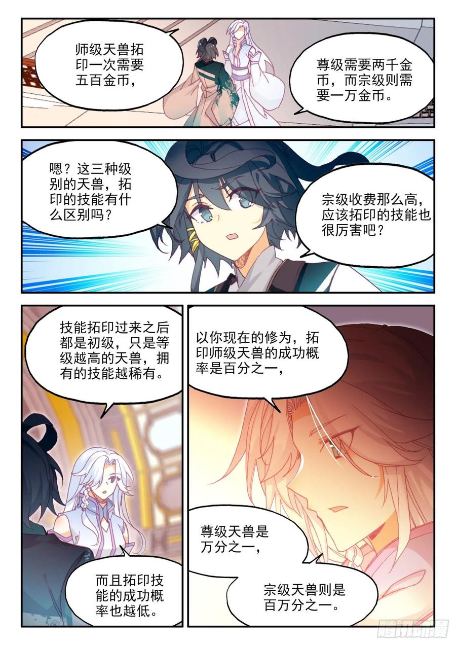 25 拓印成功8