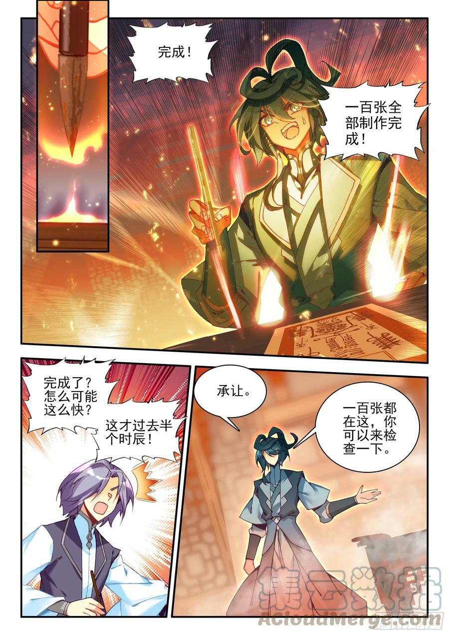 98 比试获胜4