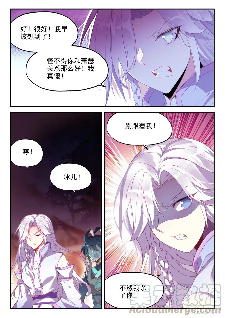 48 前往天弓营8