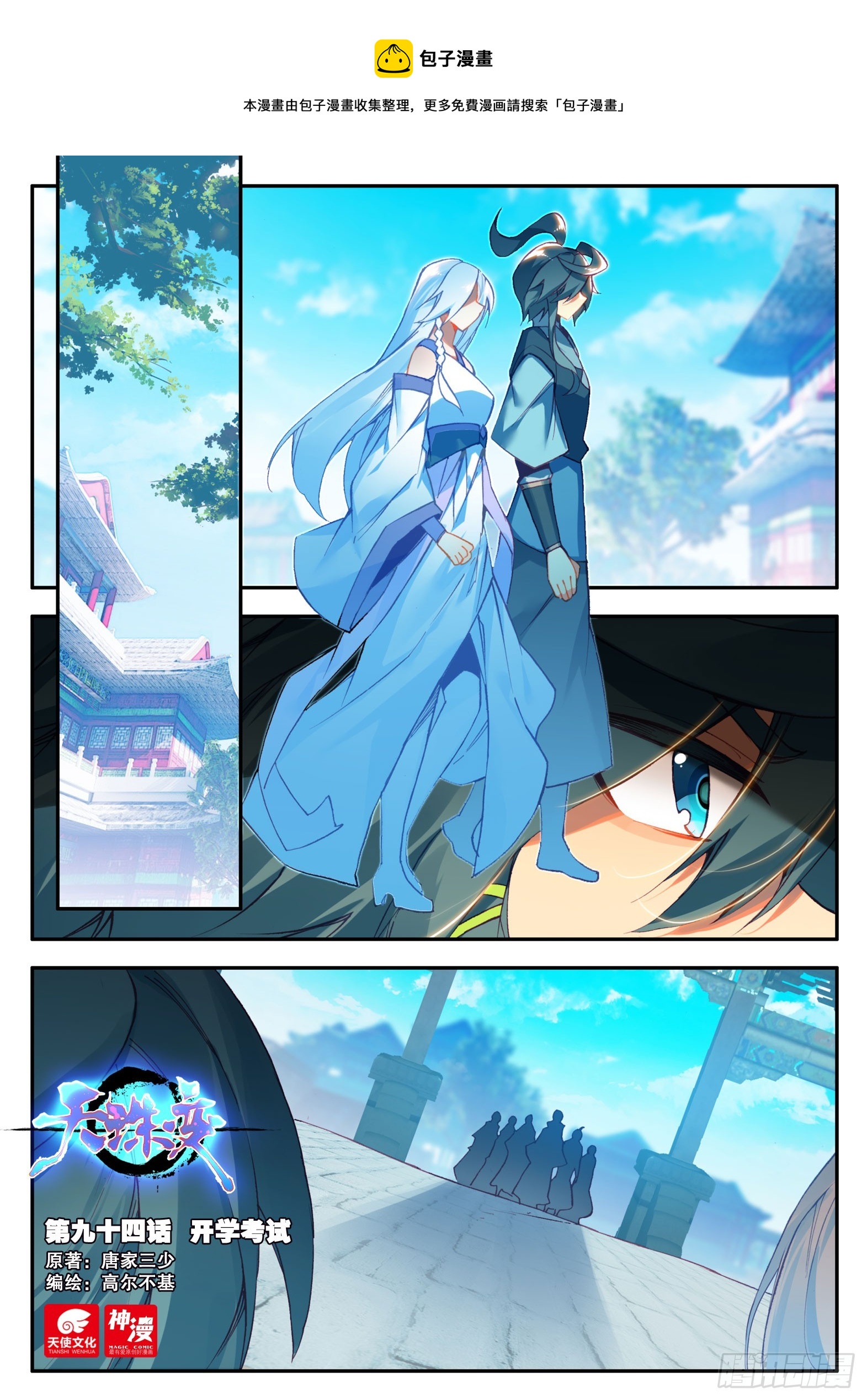 94 开学考试0