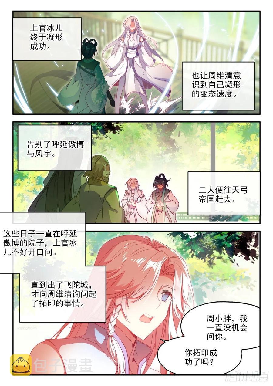 26 新兵大比1