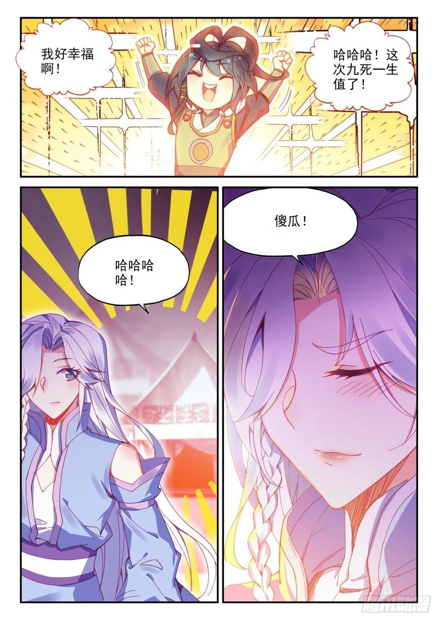 45 冰儿她亲我了7