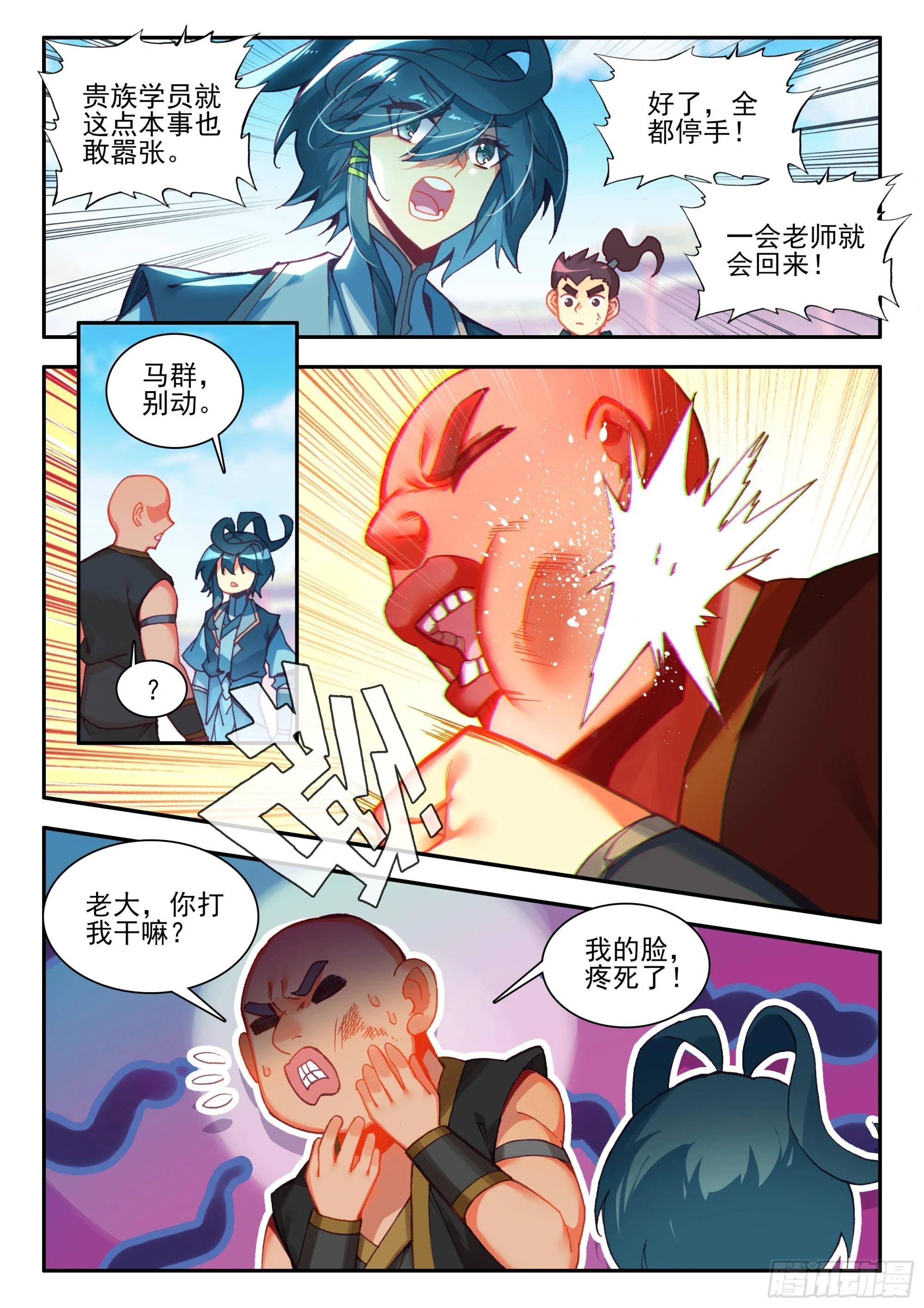 96 揍他们3