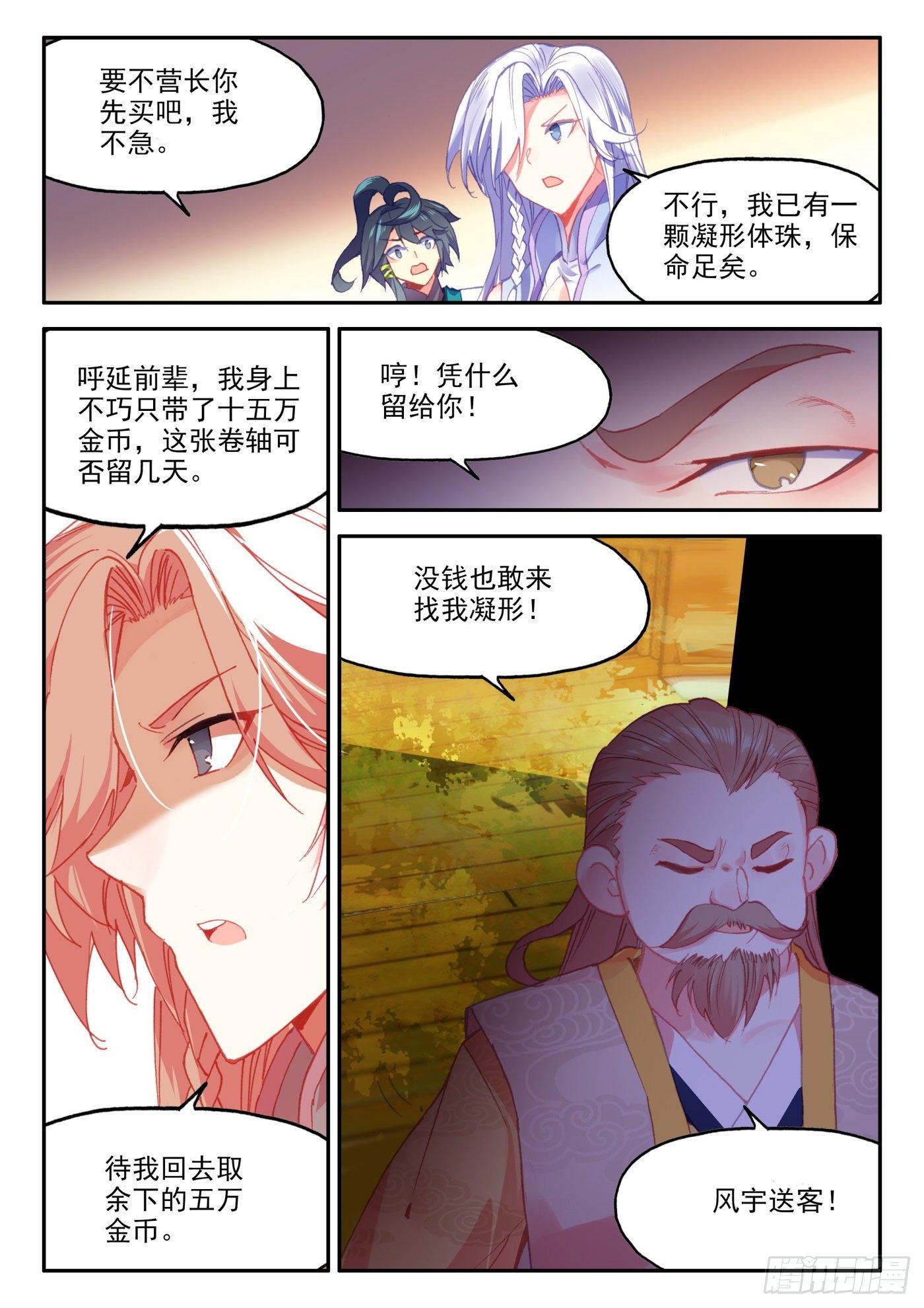 20 这老头好拽啊15