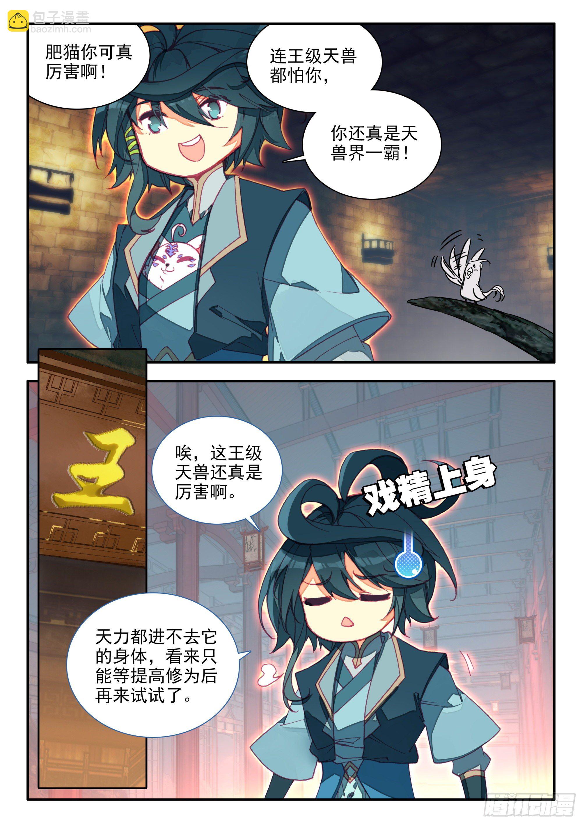 71 银皇天隼8