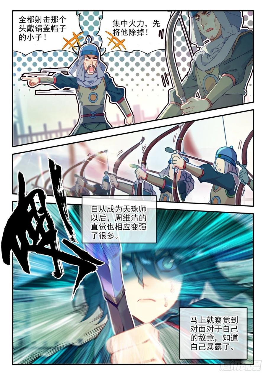 28 放风筝射死你们2