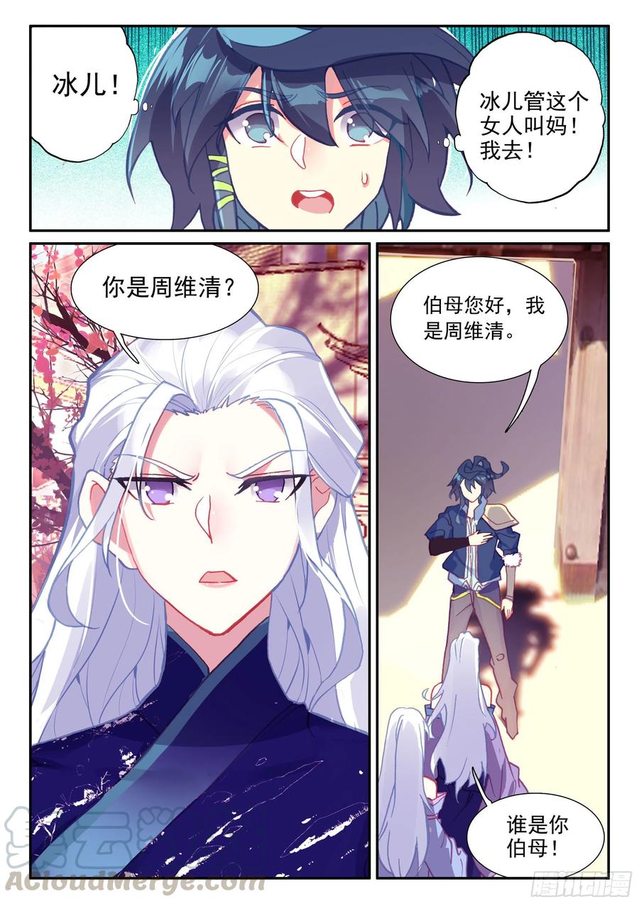 51 见家长6