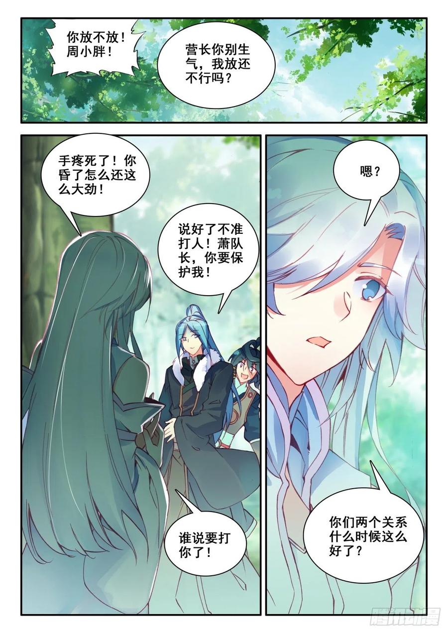 32 神秘力量的吸收5