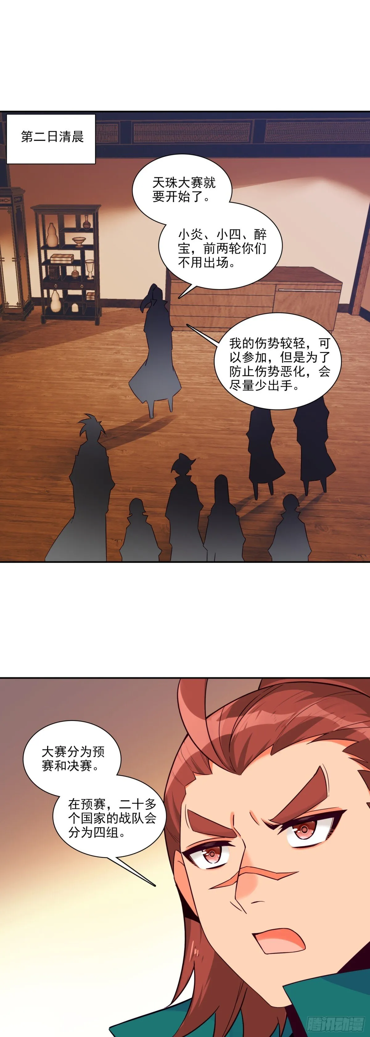 116 天珠岛19