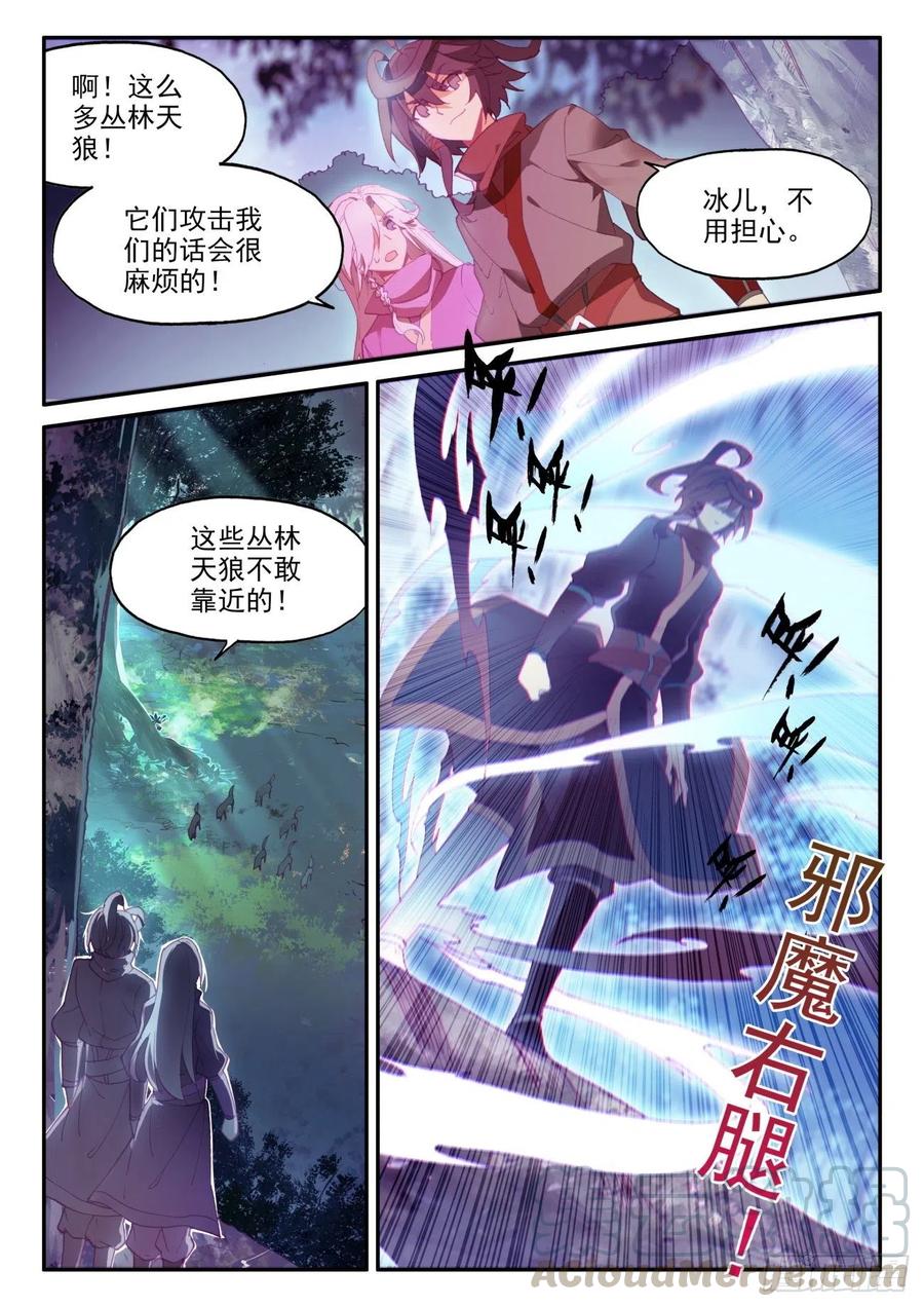 39 天兽森林15