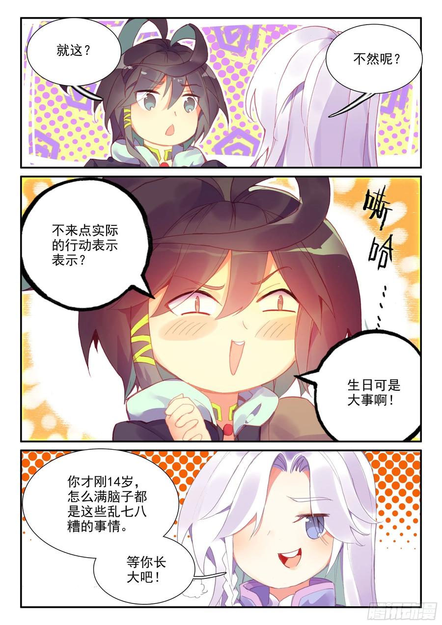 50 重回天弓城9