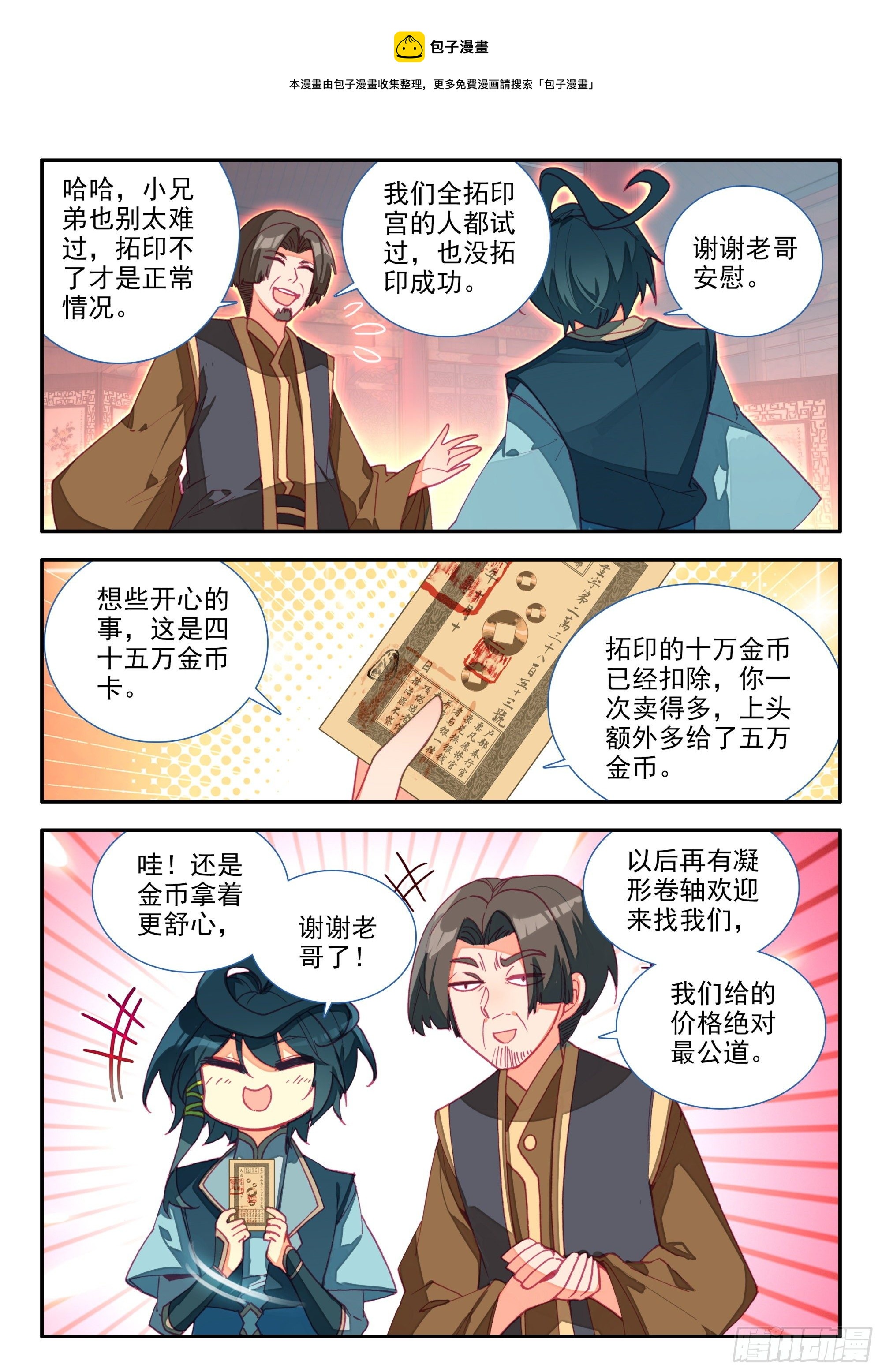 71 银皇天隼9