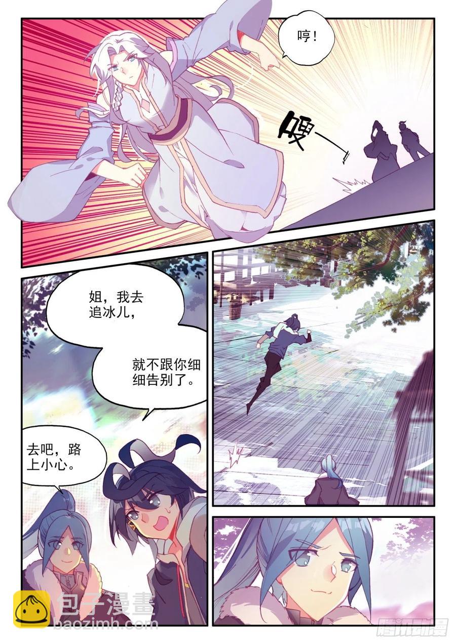 48 前往天弓营13