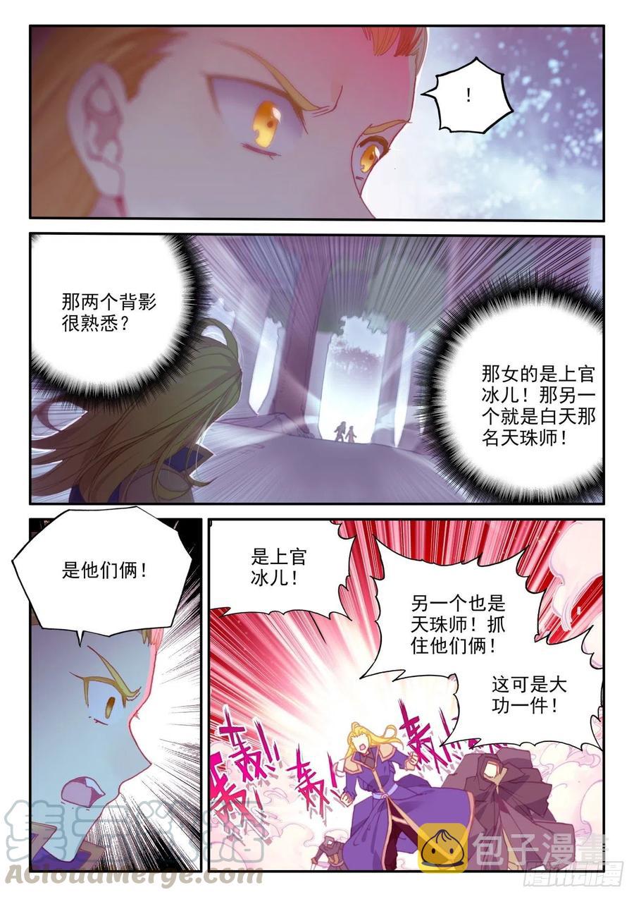 39 天兽森林3