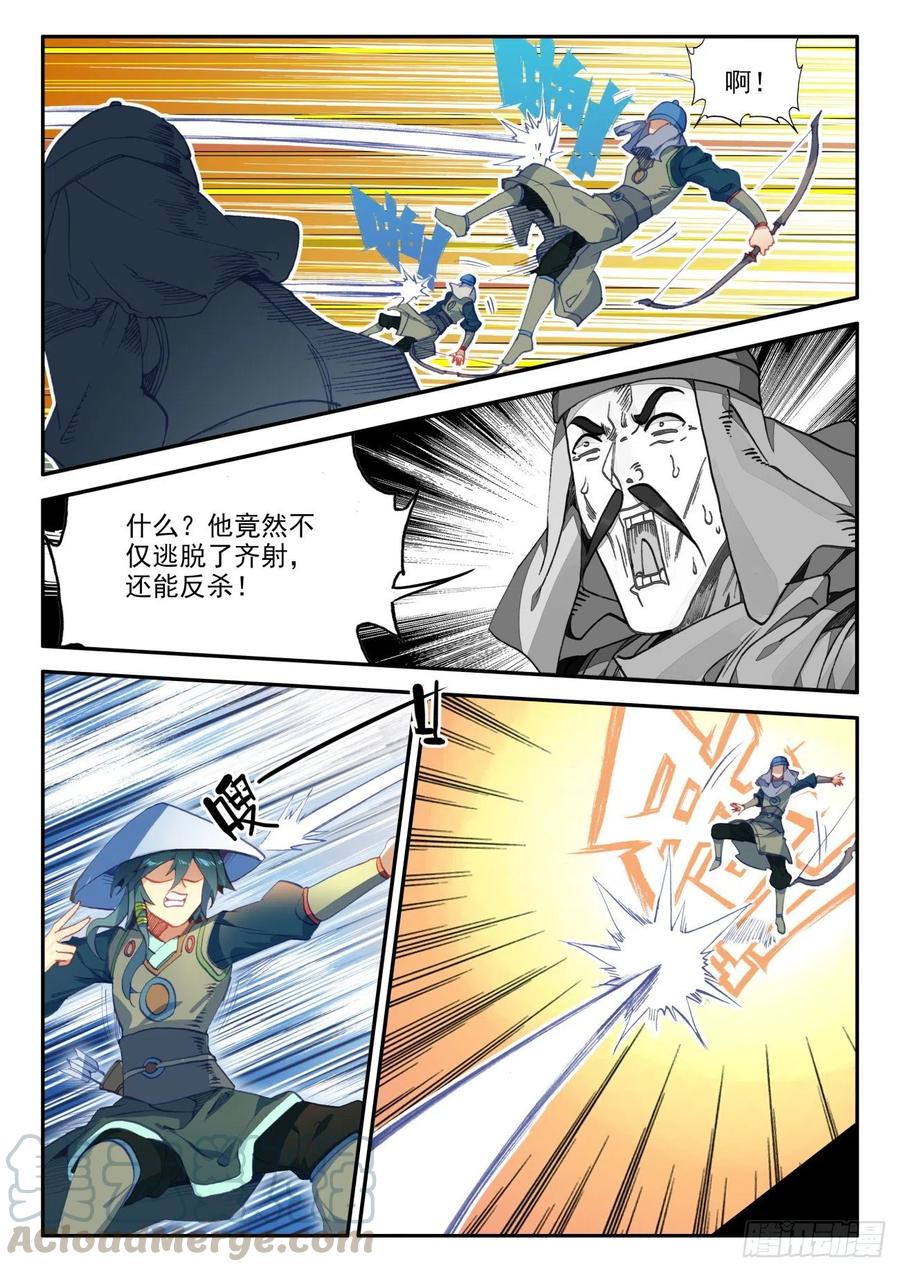 28 放风筝射死你们6