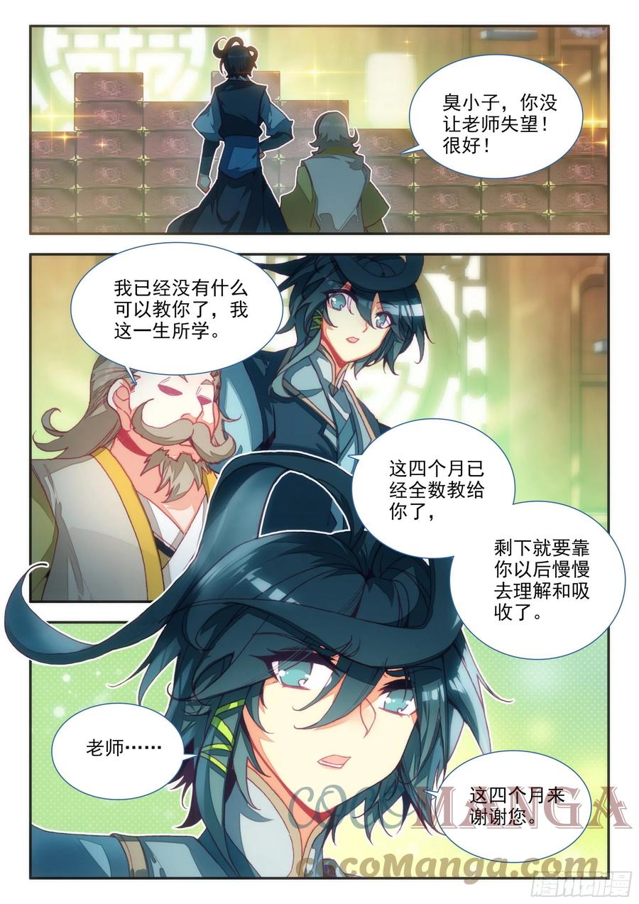 68 神师级凝形大师4