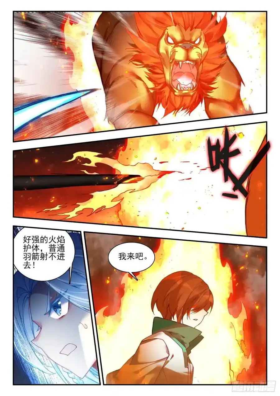 109 大战火焰狮11
