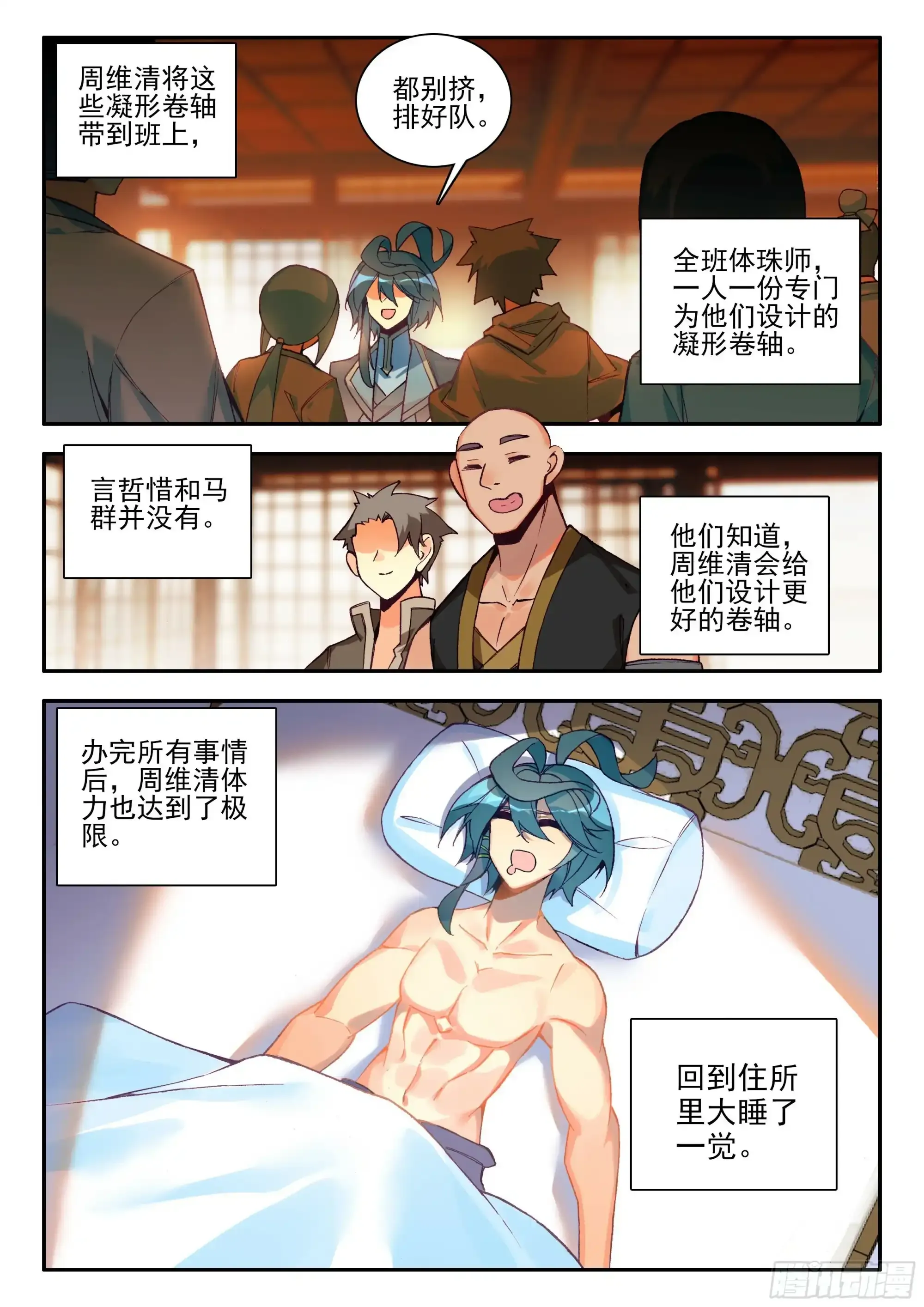 105 天珠师学院11